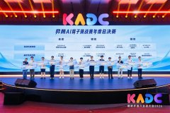 鲲鹏昇腾开2026（KADC2026）正在中关村国际立异核